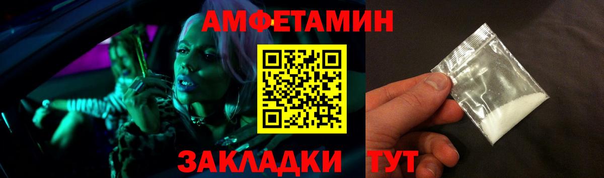 Amphetamine 97% Вязники