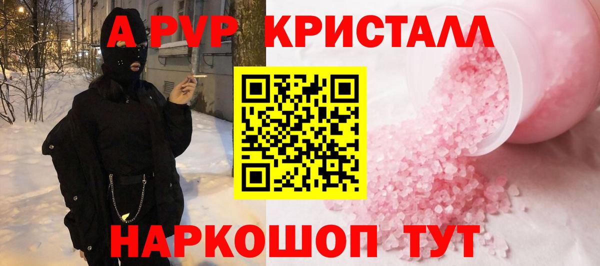 APVP крисы CK Вязники