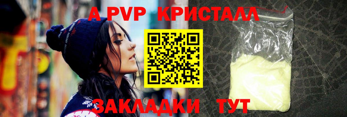 А ПВП  Alfa_PVP Соль  хочу   APVP СК  Вход с VPN  Вязники  Alpha-PVP VHQ 
