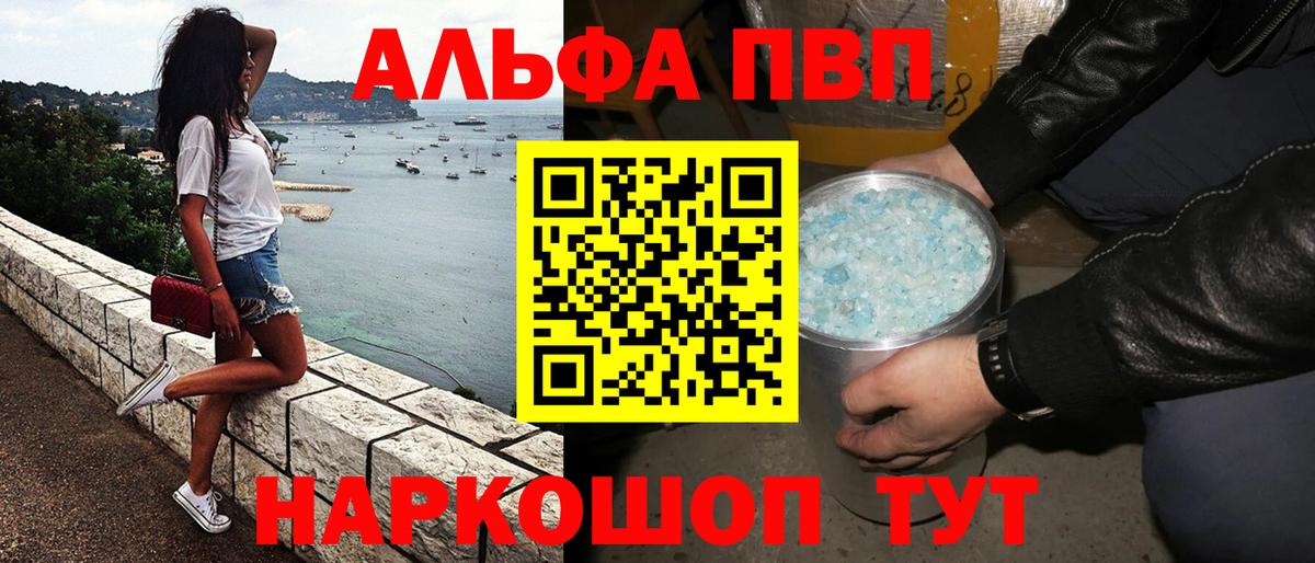 Alfa_PVP  Alpha-PVP VHQ  Вязники  Alfa_PVP СК КРИС  хочу наркоту  A-PVP Соль 