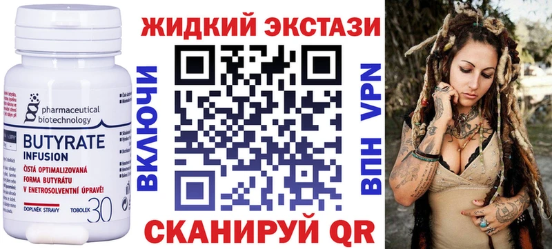 где можно купить наркотик Вязники mega как войти БУТИРАТ Butirat