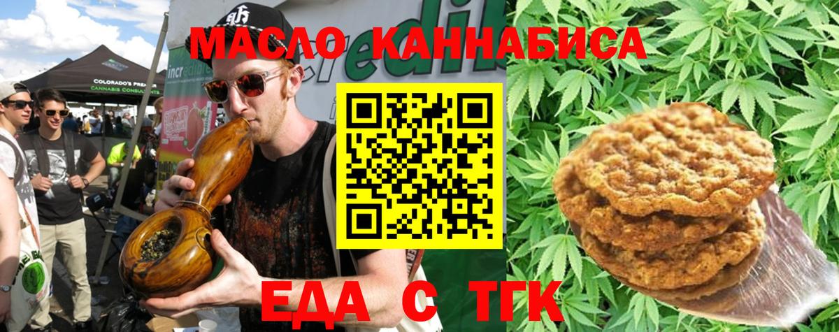 Canna-Cookies марихуана Вязники