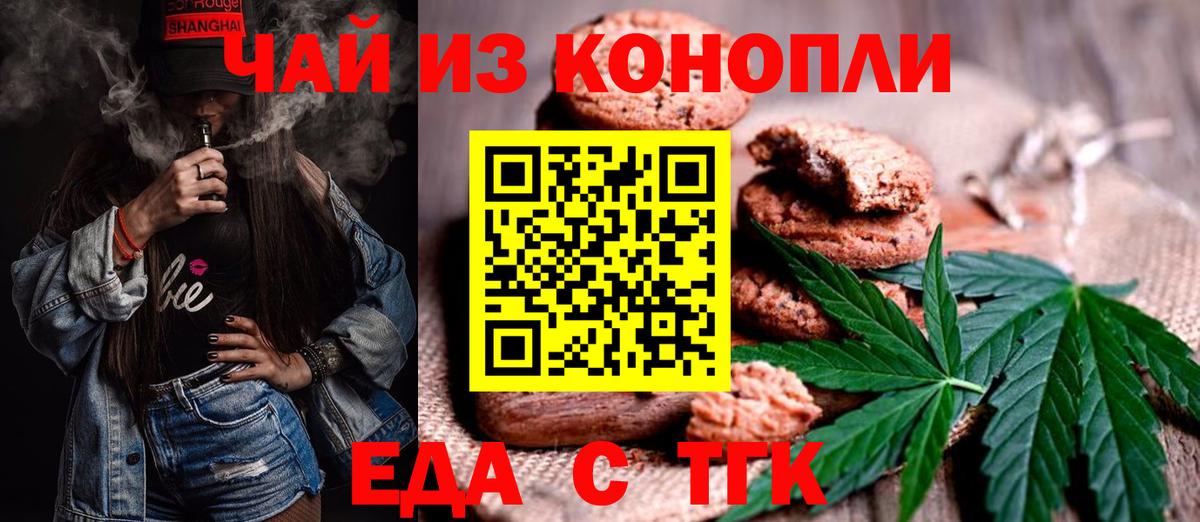 Canna-Cookies конопля  Вход с VPN  Вязники 