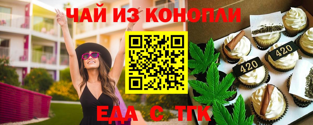 Cannafood конопля  Вязники 
