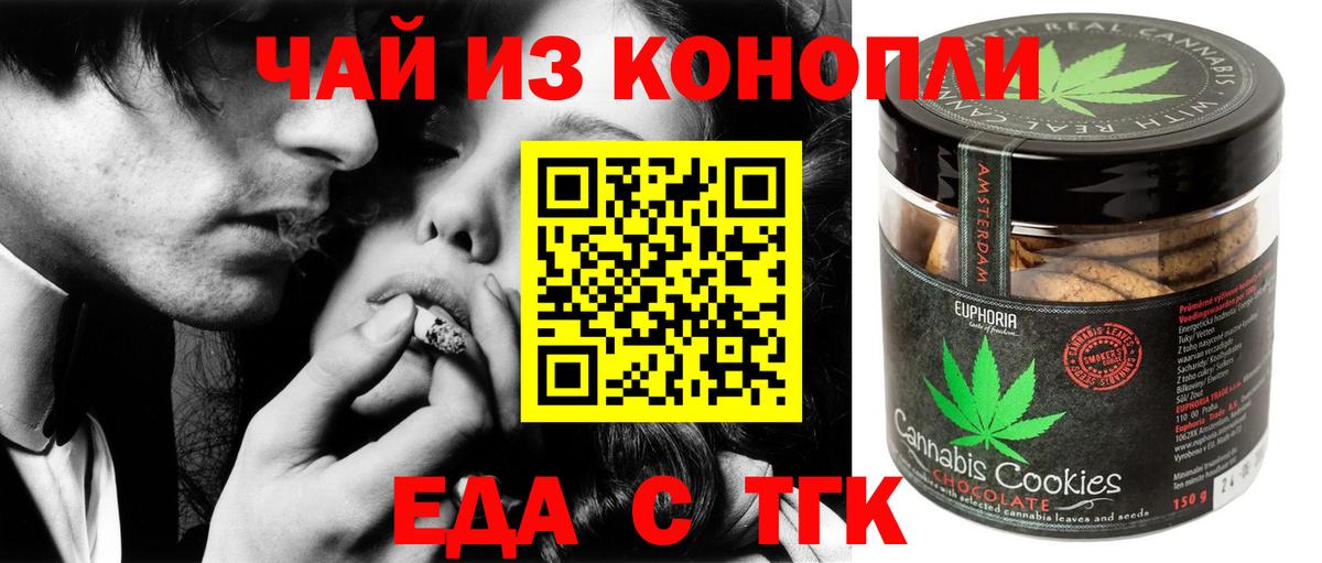 Еда ТГК марихуана Вязники