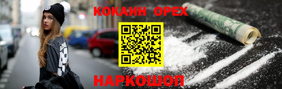 КОКАИН Перу  COCAIN 98%  Вязники 