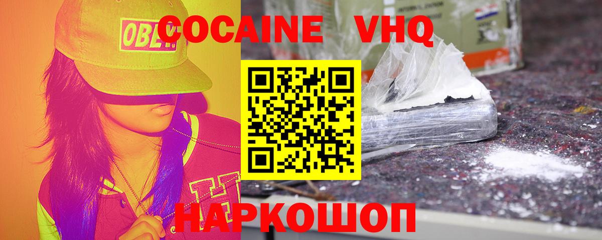 Вязники  COCAIN 97%  Вход с VPN  COCAIN 97% 