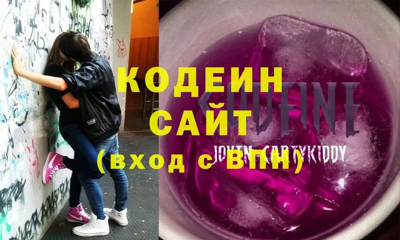 Кодеин напиток Lean (лин)  купить   Вязники 