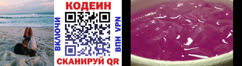 Codein Purple Drank  Вязники 