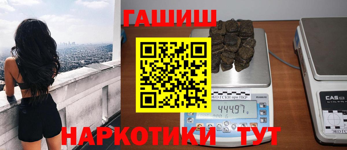ГАШ ice o lator  Гашиш  Вход с VPN  Вязники  ГАШ убойный 