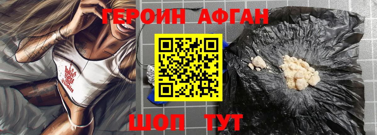 ГЕРОИН  Вязники  Героин герыч 