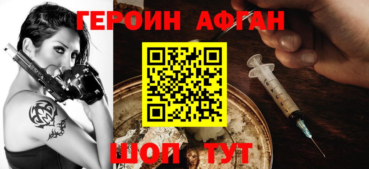 Героин гречка Вязники