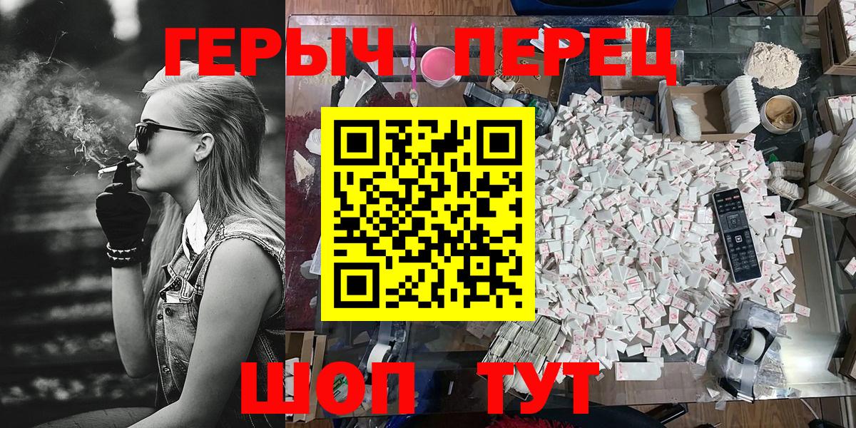 ГЕРОИН VHQ Вязники