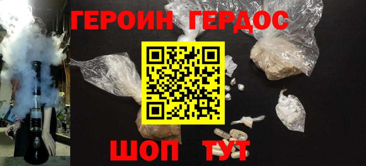 Вязники  ГЕРОИН белый  Вход с VPN 