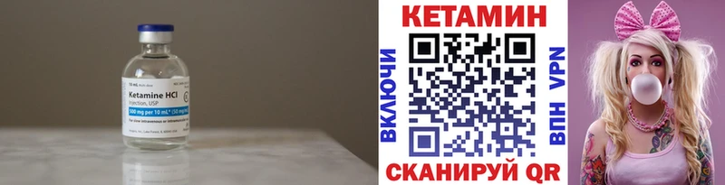мориарти наркотические препараты Вязники КЕТАМИН VHQ