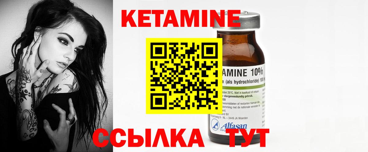Кетамин VHQ  КЕТАМИН VHQ  Вязники  Вход с VPN 
