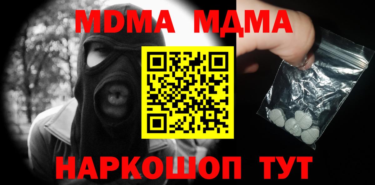 МДМА молли Вязники