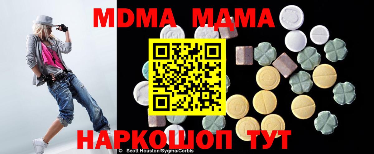 MDMA VHQ  MDMA  Вязники  MDMA VHQ 