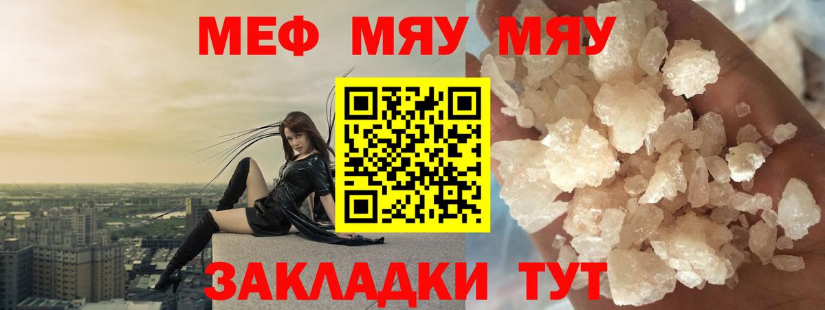 Мефедрон 4 MMC  Меф 4 MMC  Вязники  цены   Вход с VPN  Мефедрон 