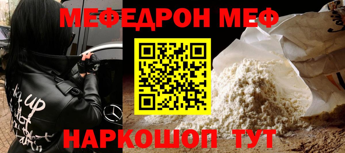 Мефедрон  Вязники  Меф mephedrone  МЕФ мяу мяу 