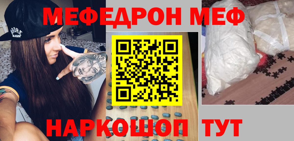 Меф мяу мяу Вязники