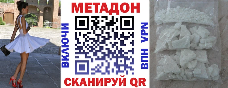 Метадон VHQ  Вязники 