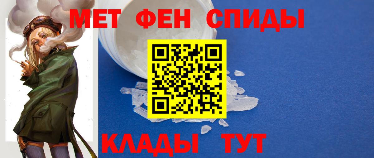 Метамфетамин кристалл Вязники