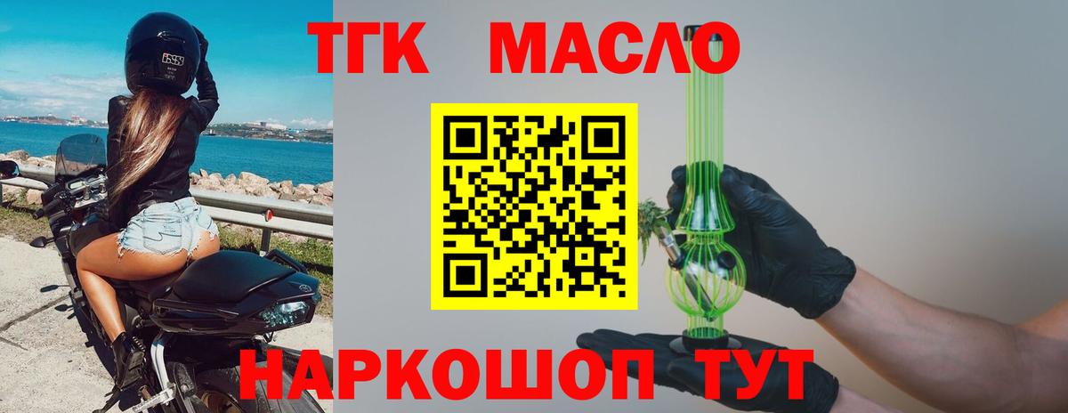 Вязники  Дистиллят ТГК концентрат  Вход с VPN 