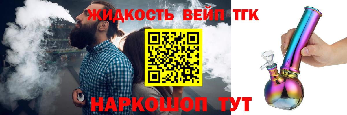 Дистиллят ТГК концентрат Вязники